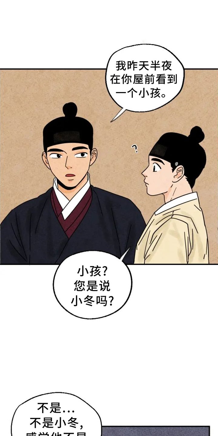 第46章：察觉