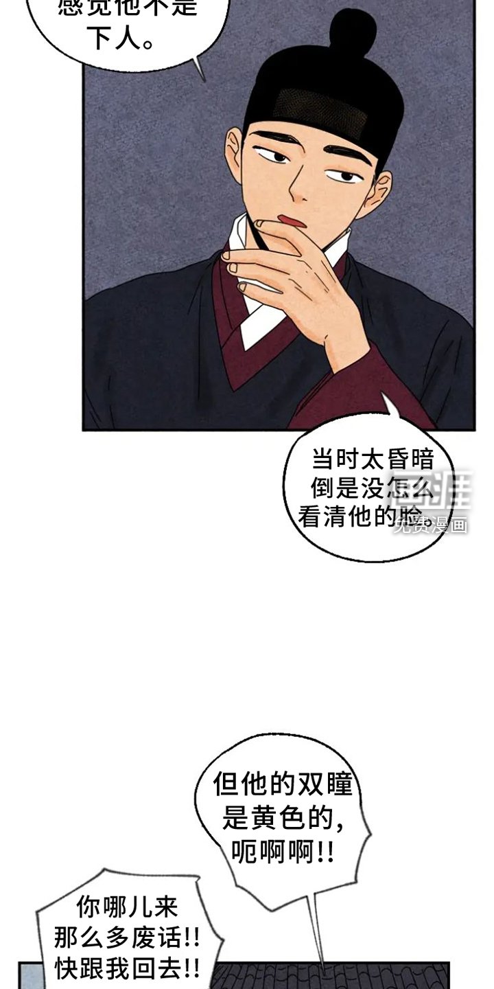第46章：察觉