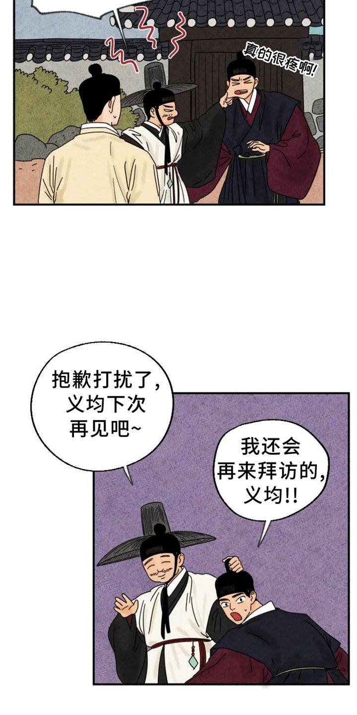 第46章：察觉