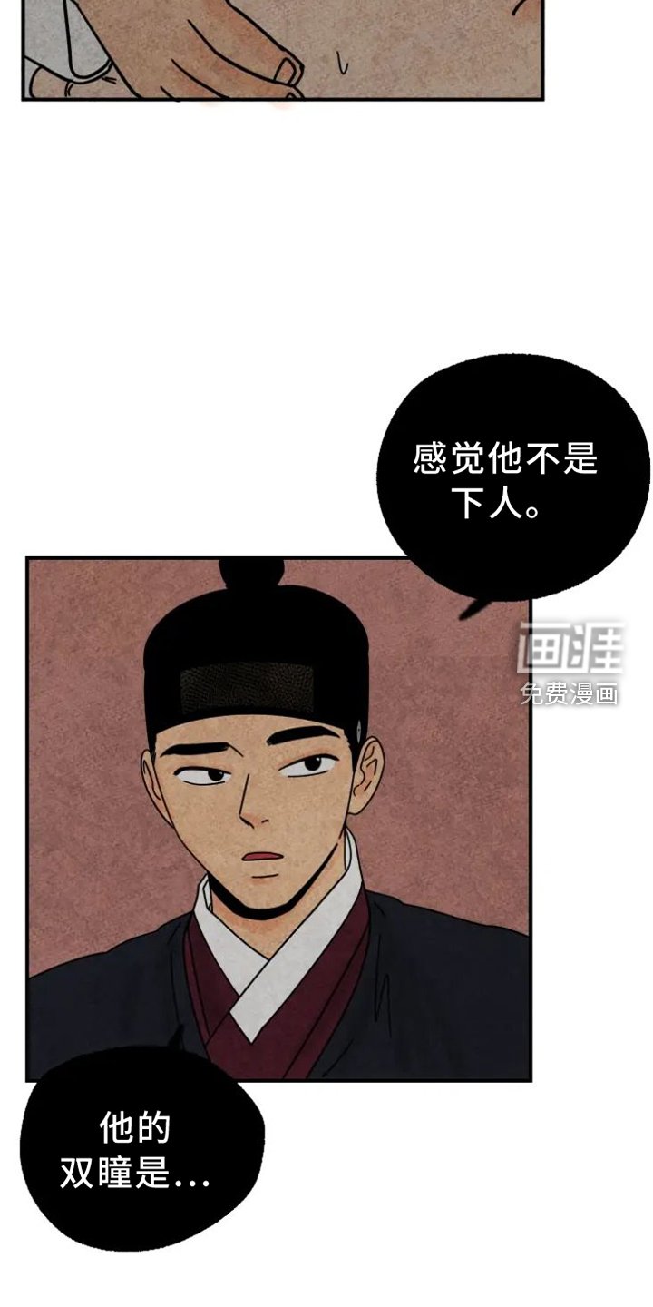 第46章：察觉