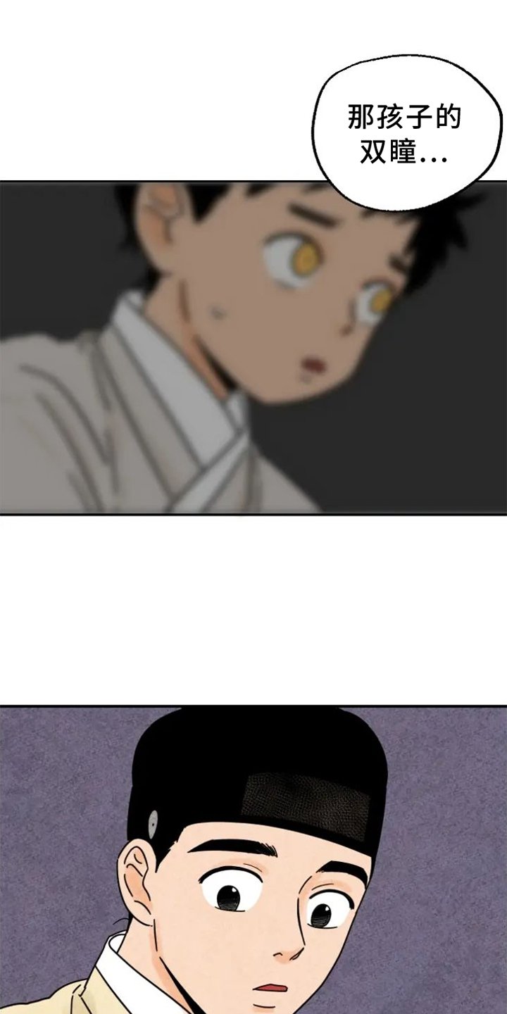 第46章：察觉