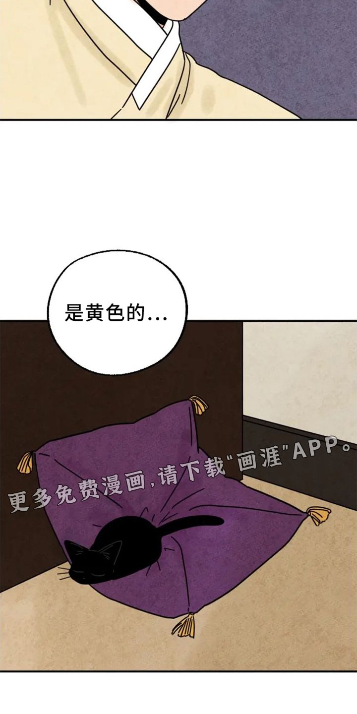 第46章：察觉