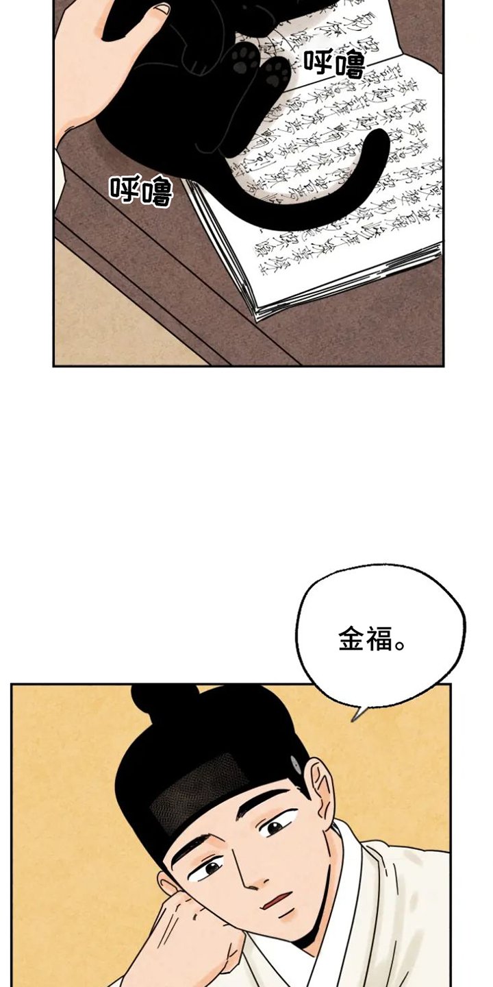 第47章：挠伤