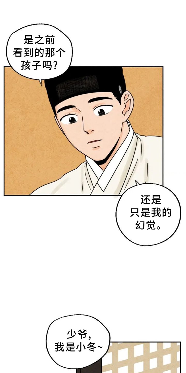 第47章：挠伤