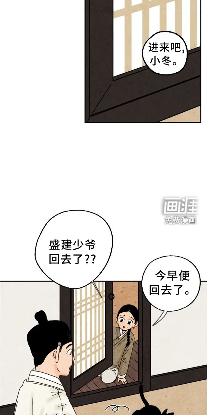 第47章：挠伤