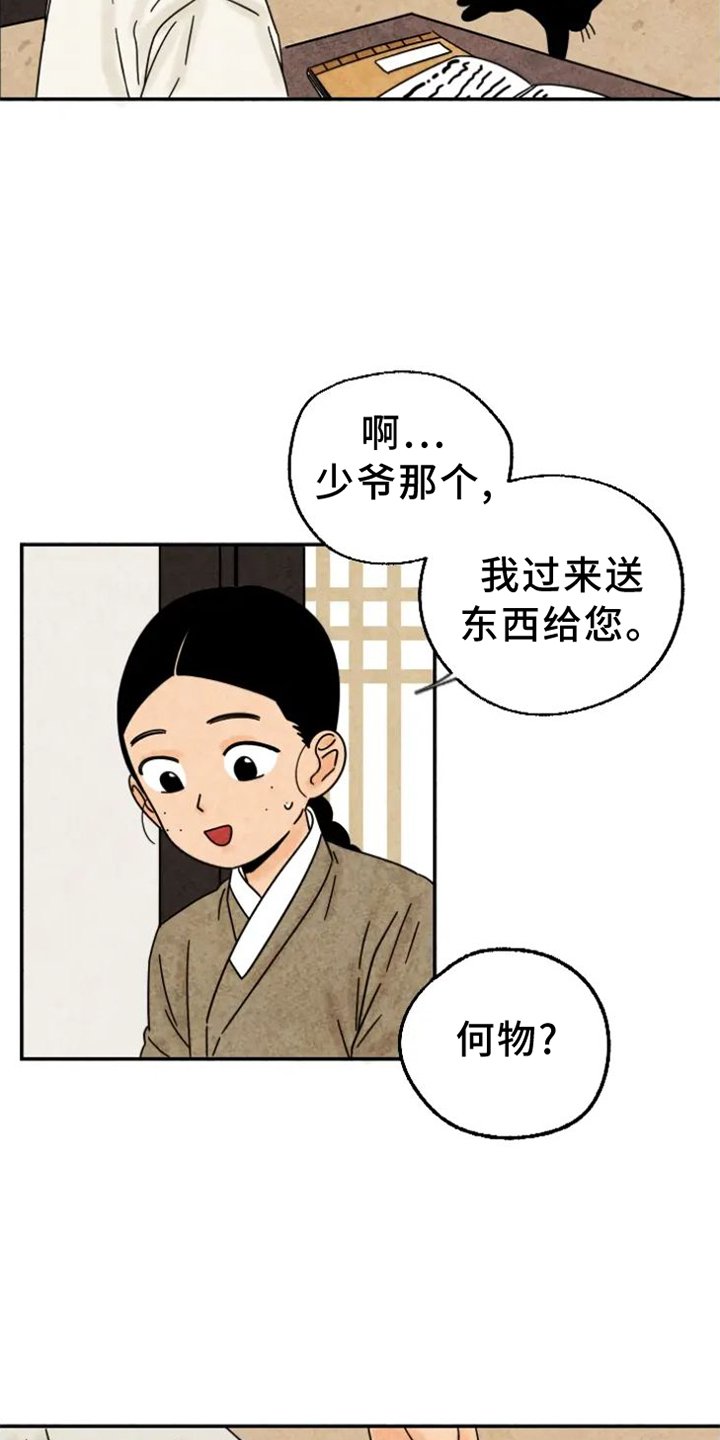 第47章：挠伤