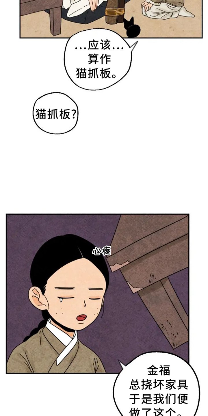 第47章：挠伤