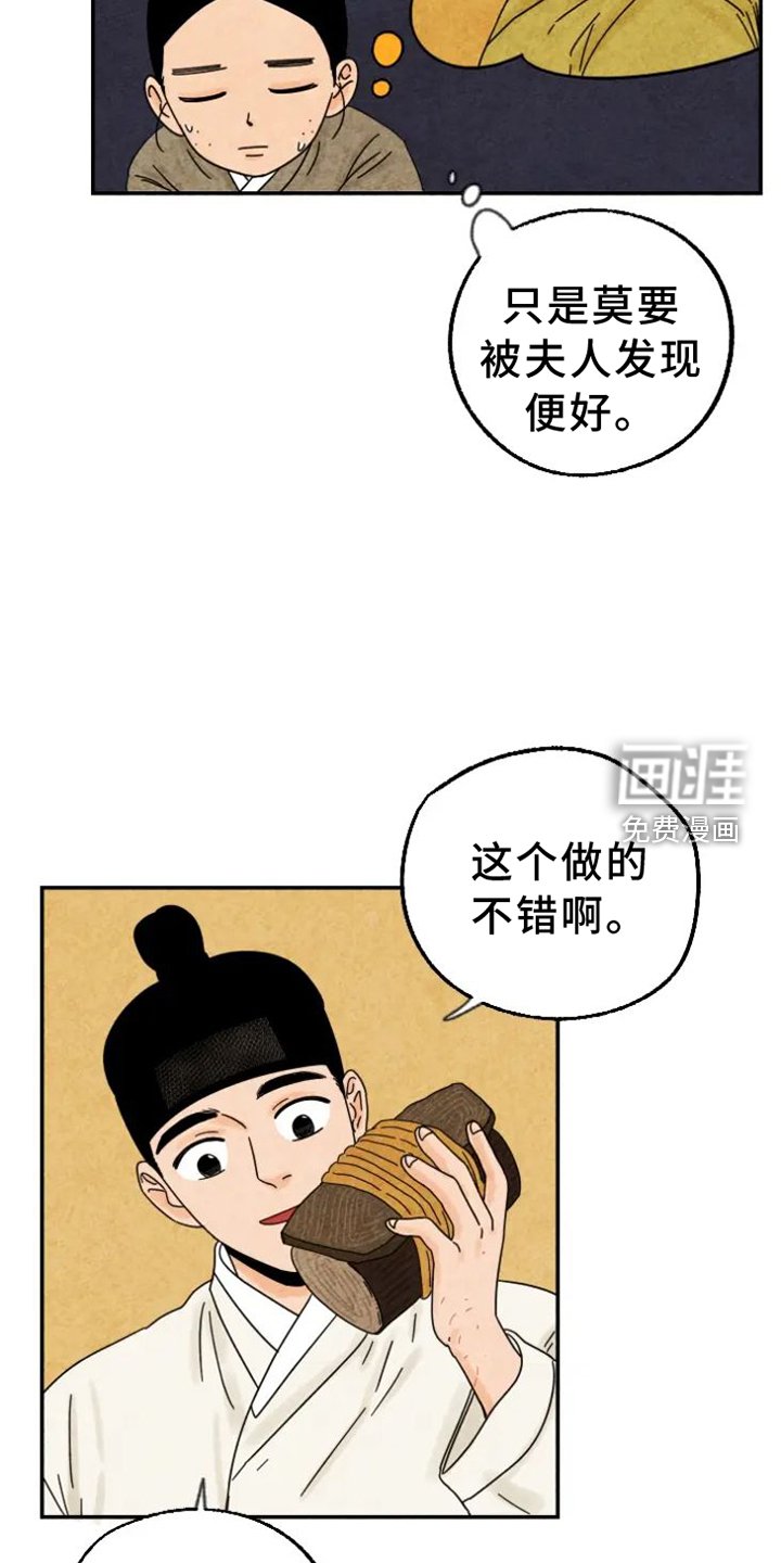 第47章：挠伤