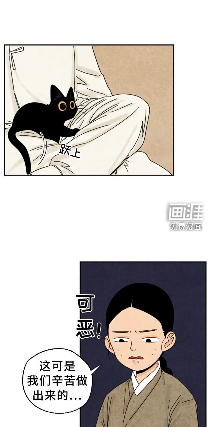 第47章：挠伤