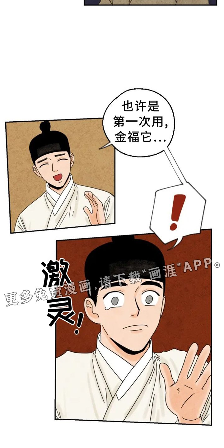 第47章：挠伤
