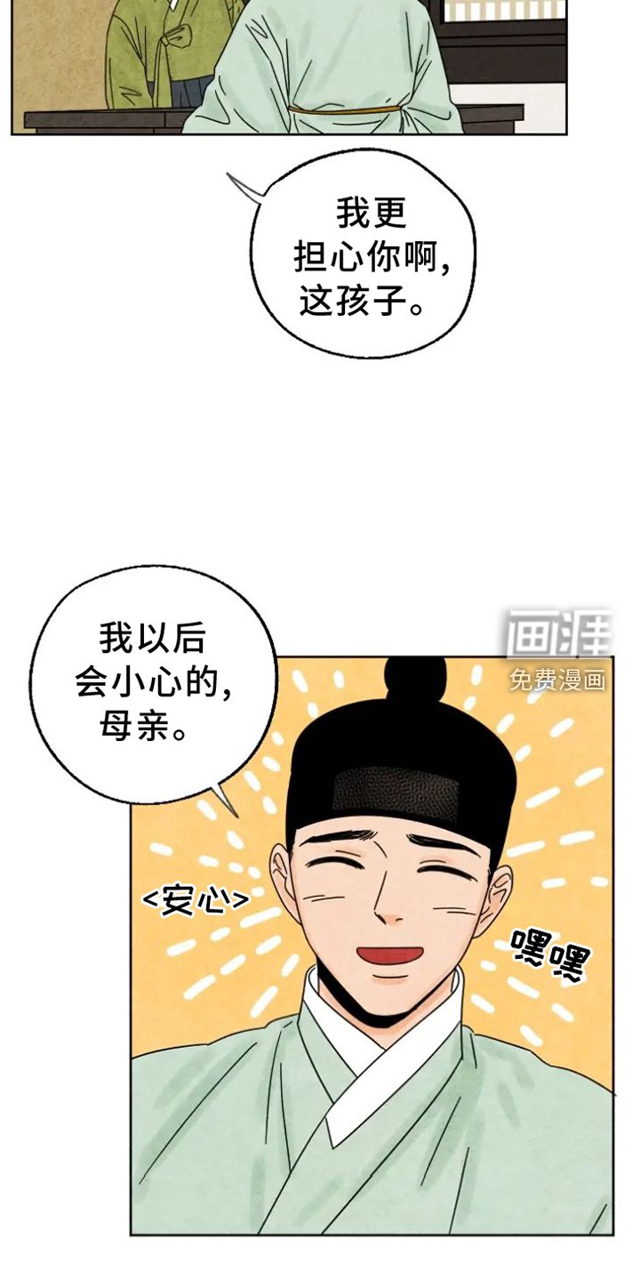 第48章：猫抓板