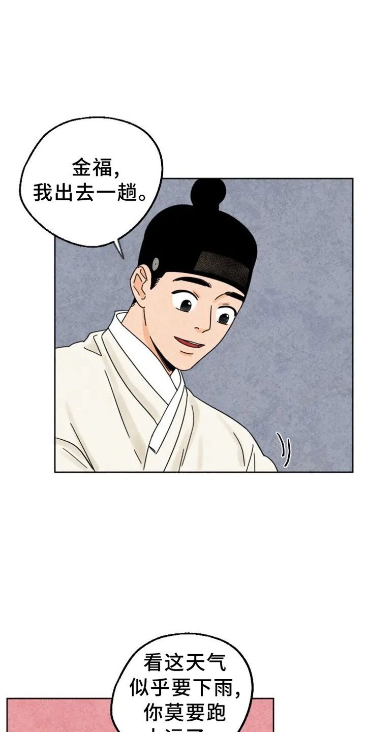 第49章：上街