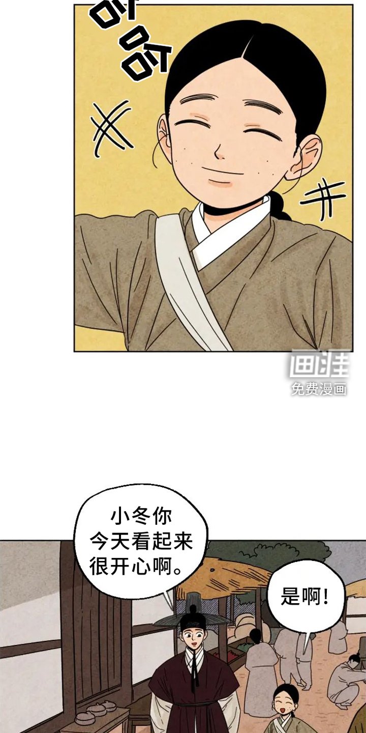第49章：上街