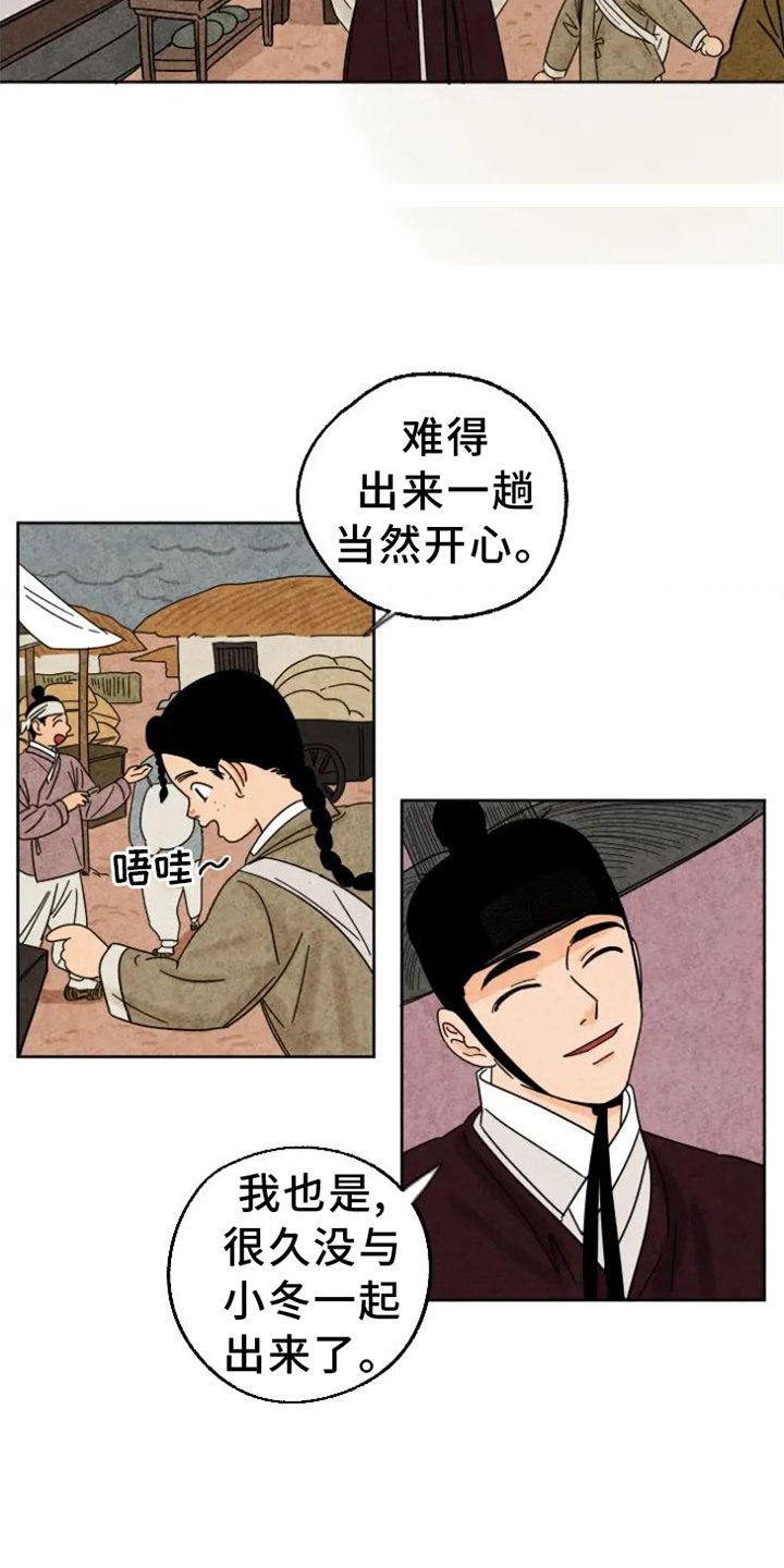 第49章：上街