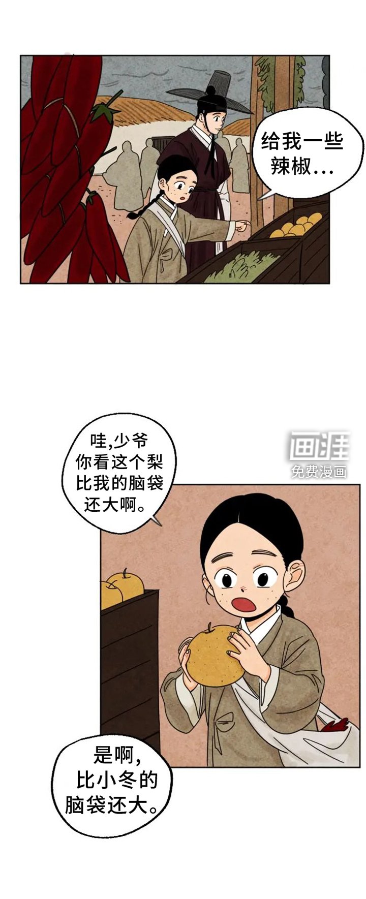 第49章：上街
