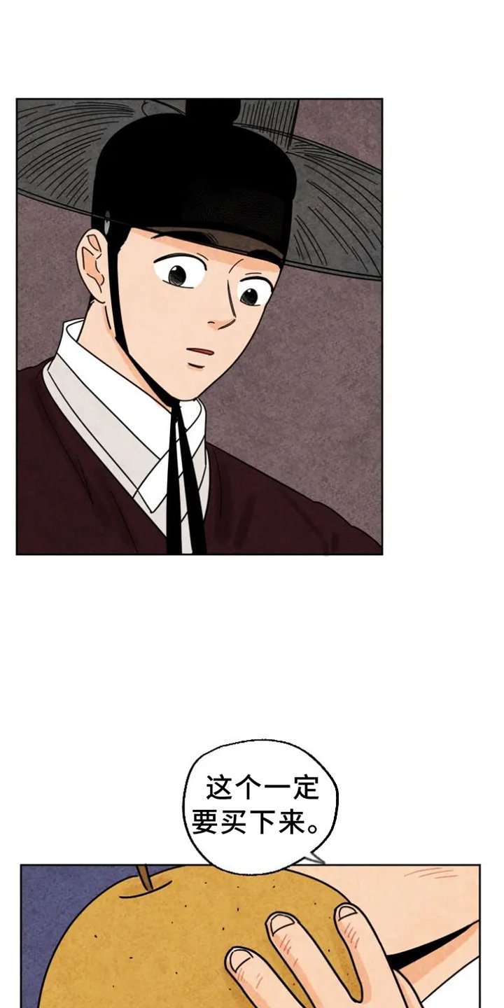第49章：上街