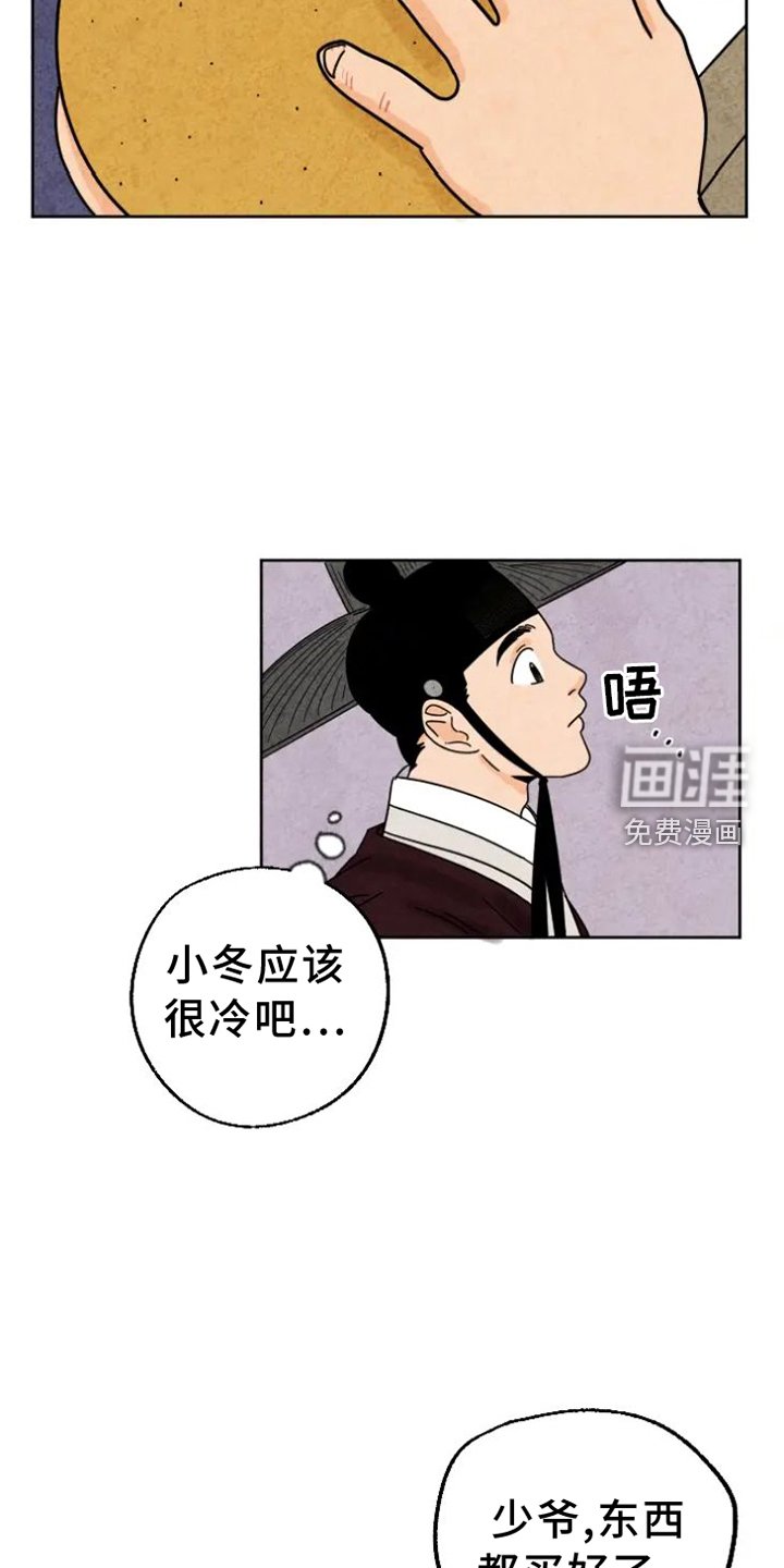 第49章：上街