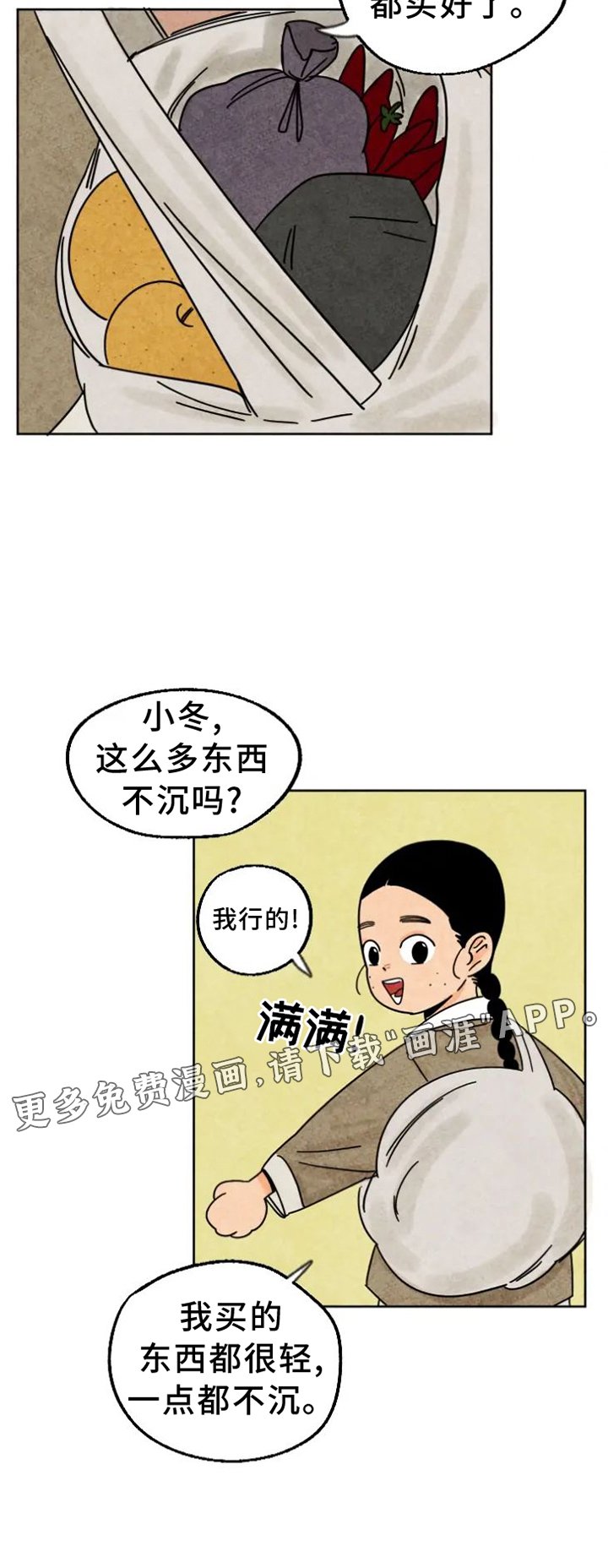 第49章：上街