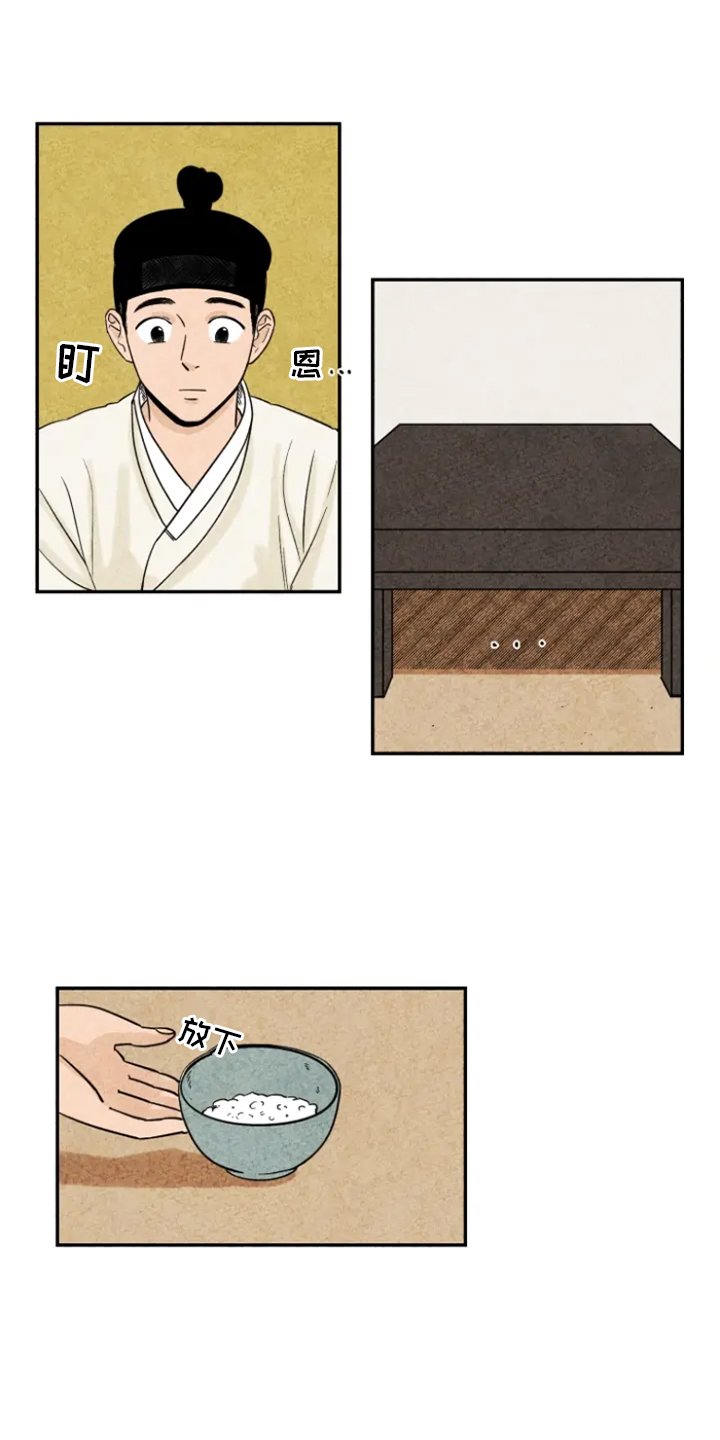 第5章：融入