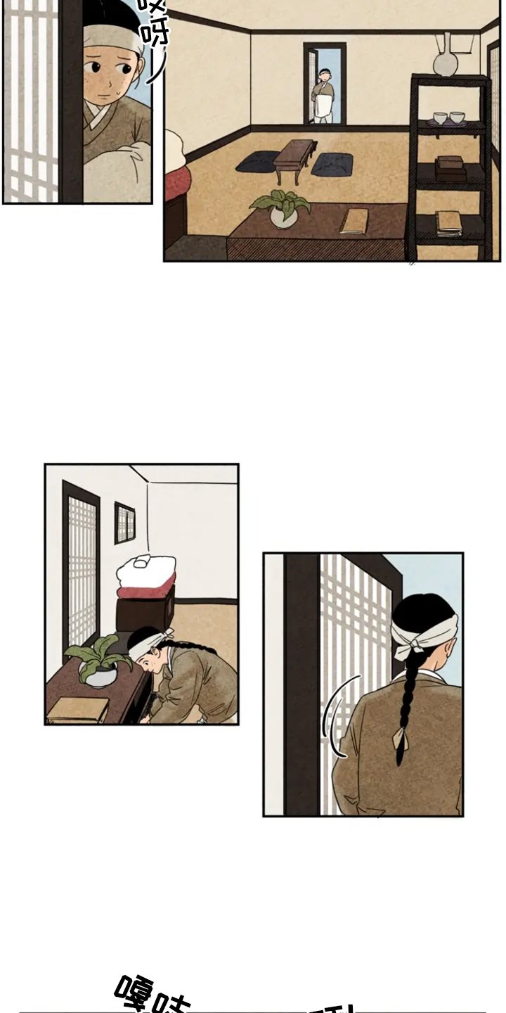 第5章：融入