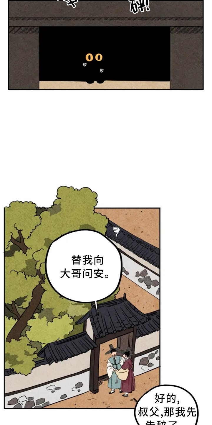 第5章：融入
