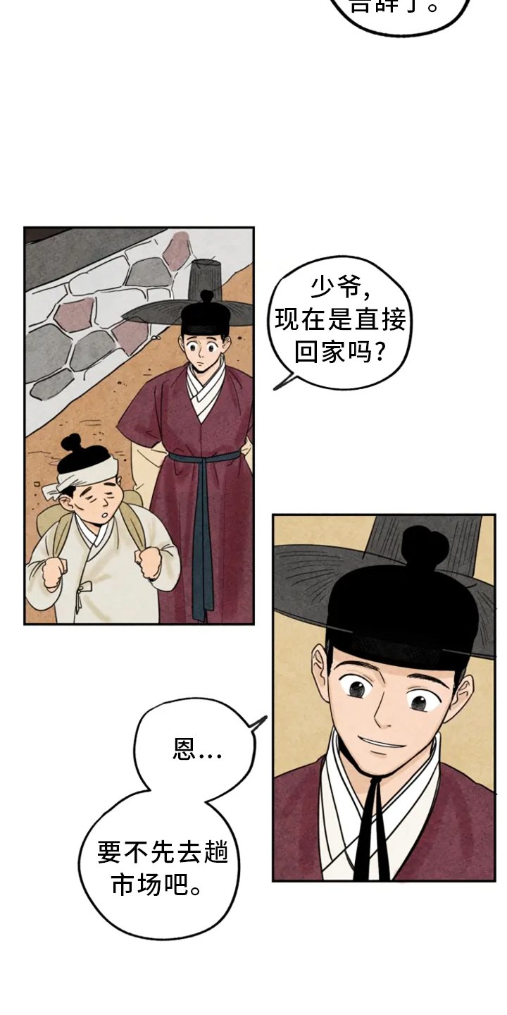 第5章：融入