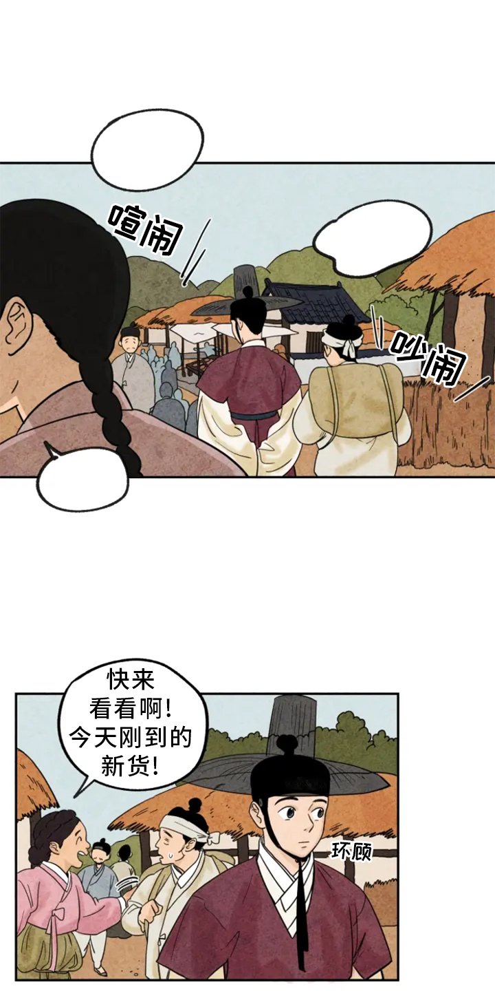 第5章：融入