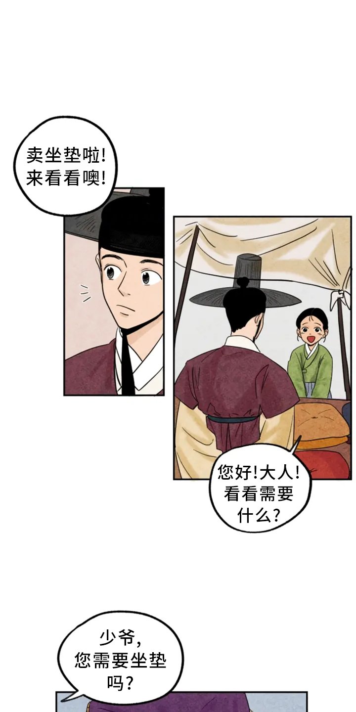 第5章：融入