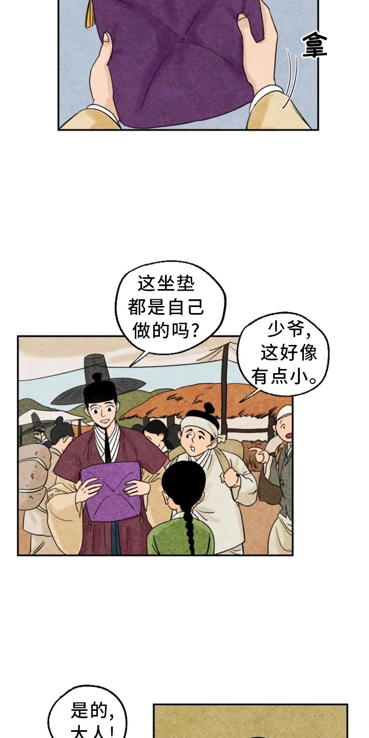 第5章：融入