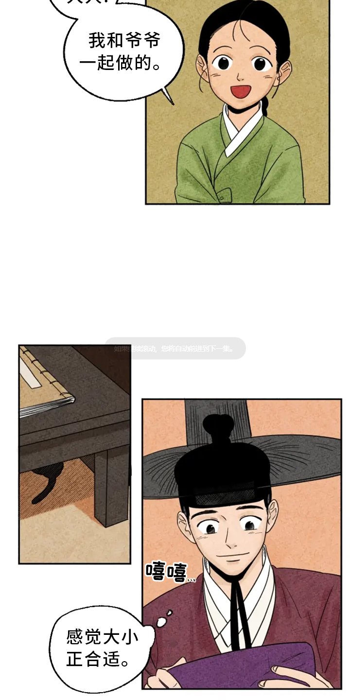 第5章：融入