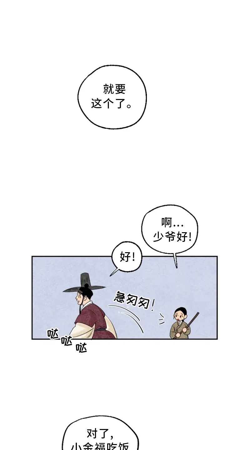 第5章：融入