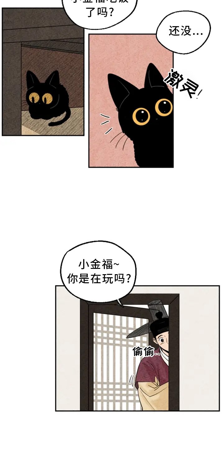 第5章：融入