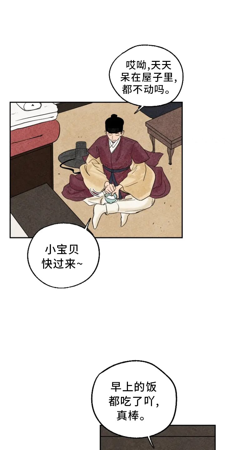 第5章：融入