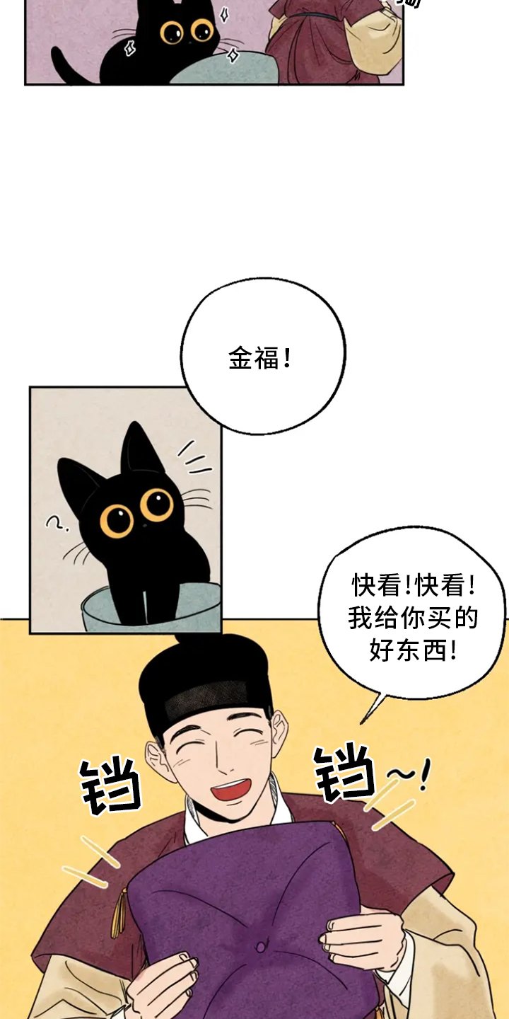 第5章：融入