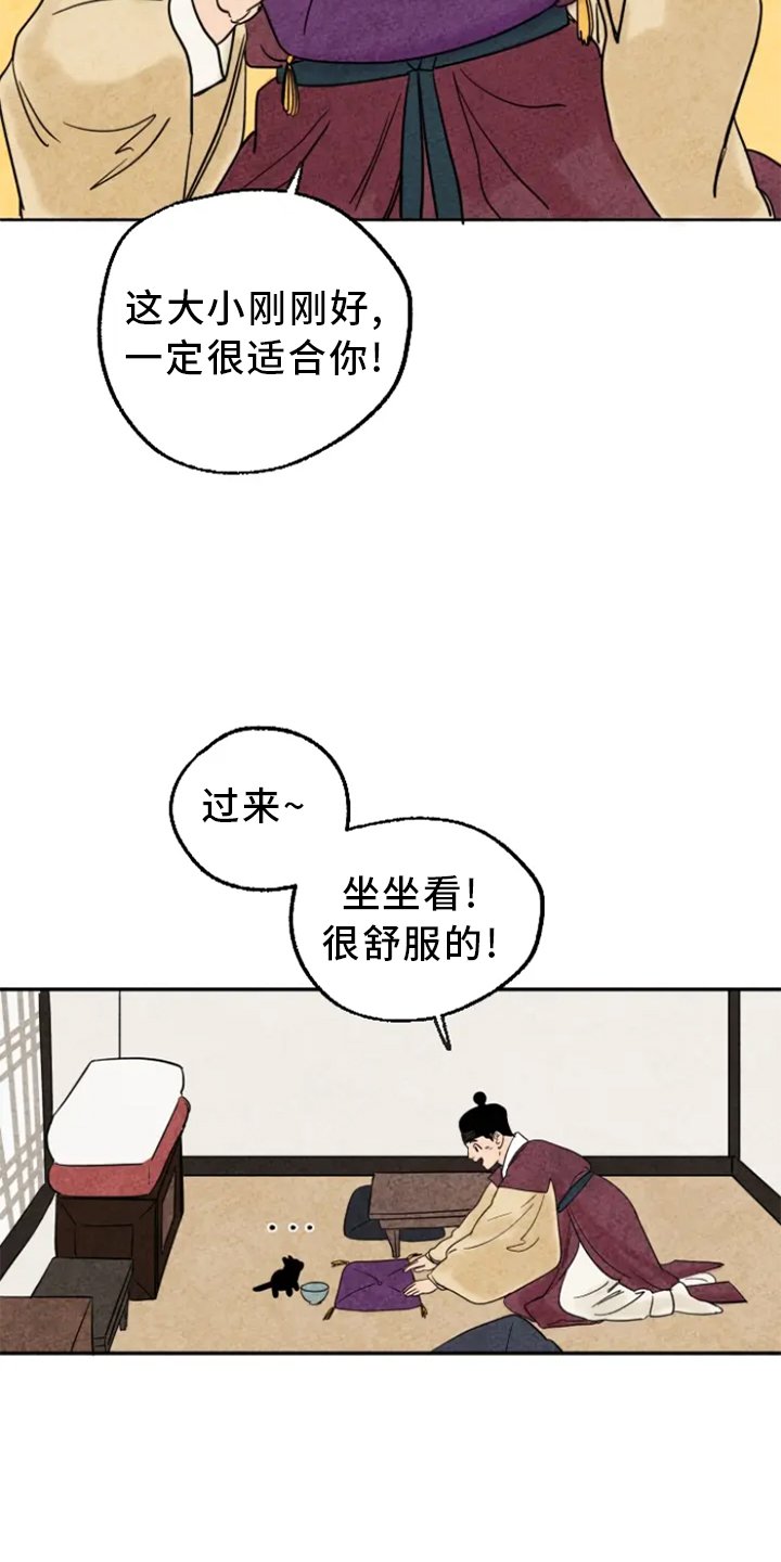 第5章：融入
