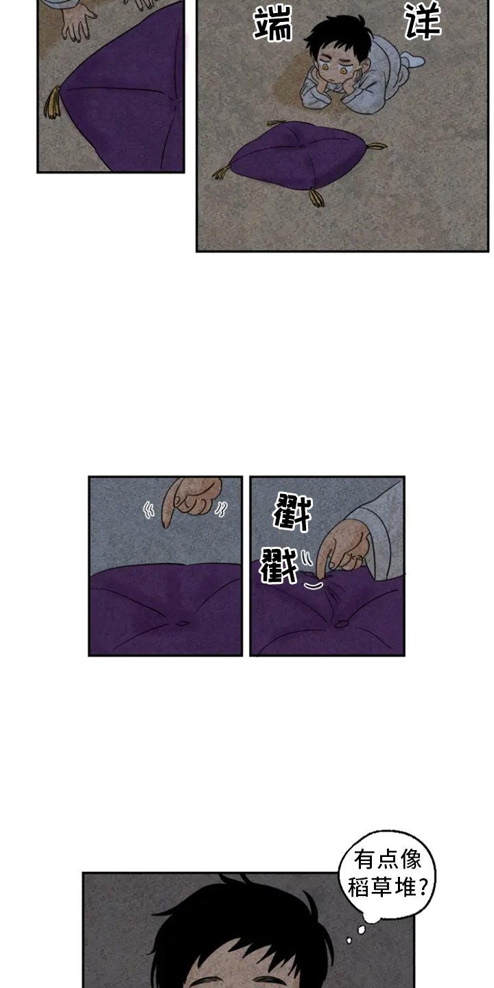 第5章：融入