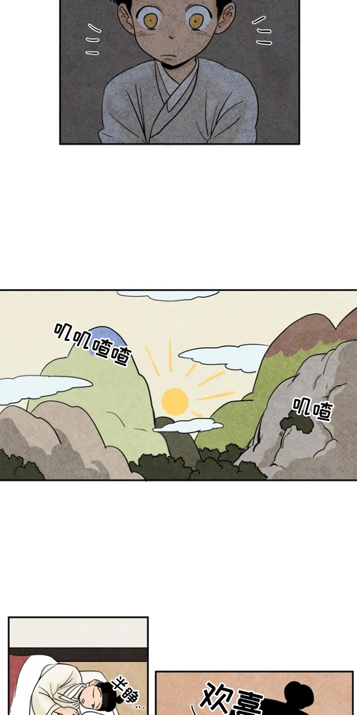 第5章：融入