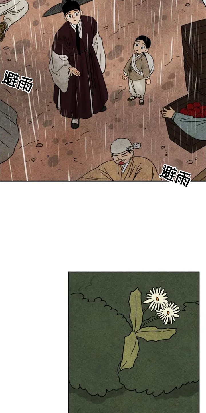 第50章：取暖