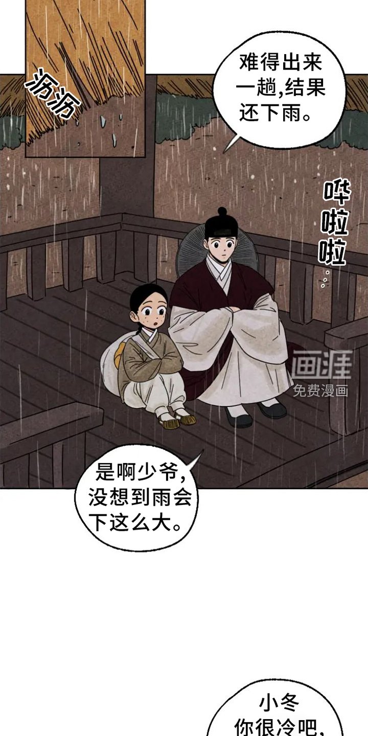 第50章：取暖