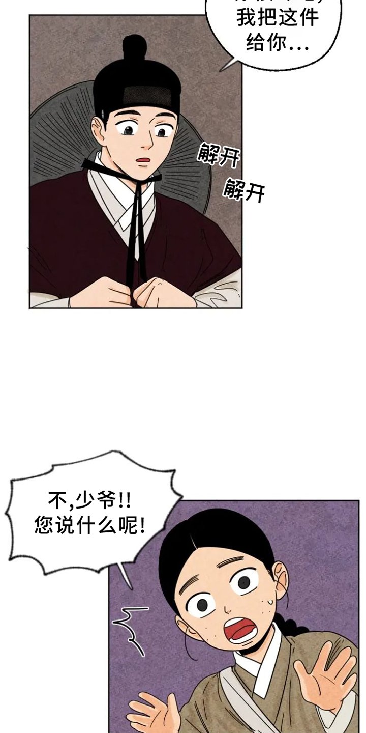 第50章：取暖