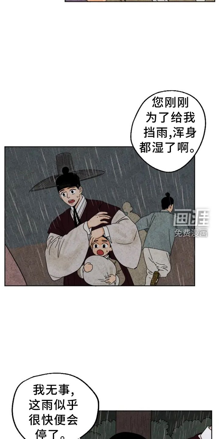 第50章：取暖