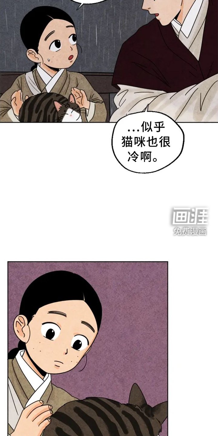 第50章：取暖