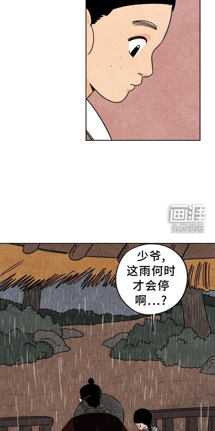 第50章：取暖