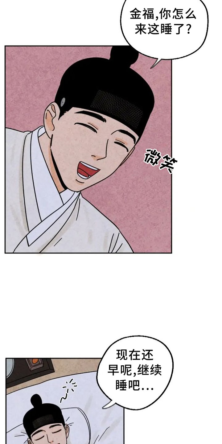 第51章：生病