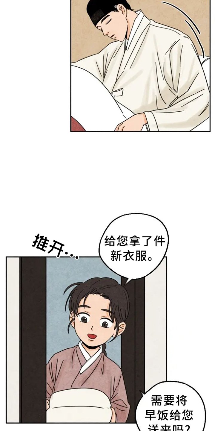 第51章：生病