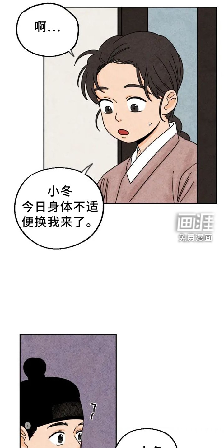 第51章：生病