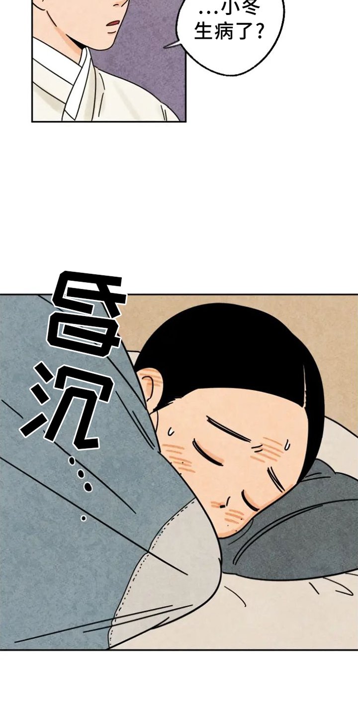 第51章：生病