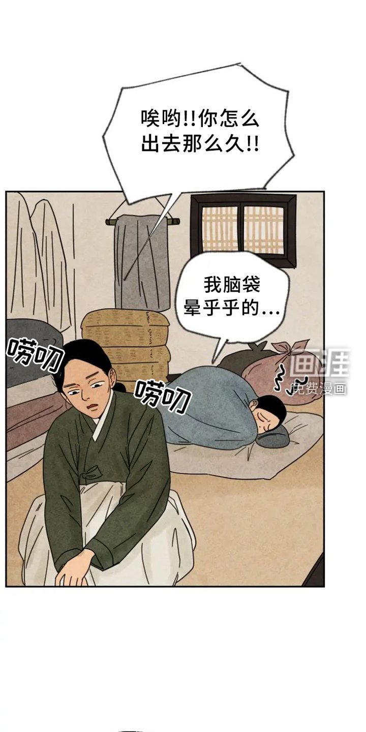 第51章：生病