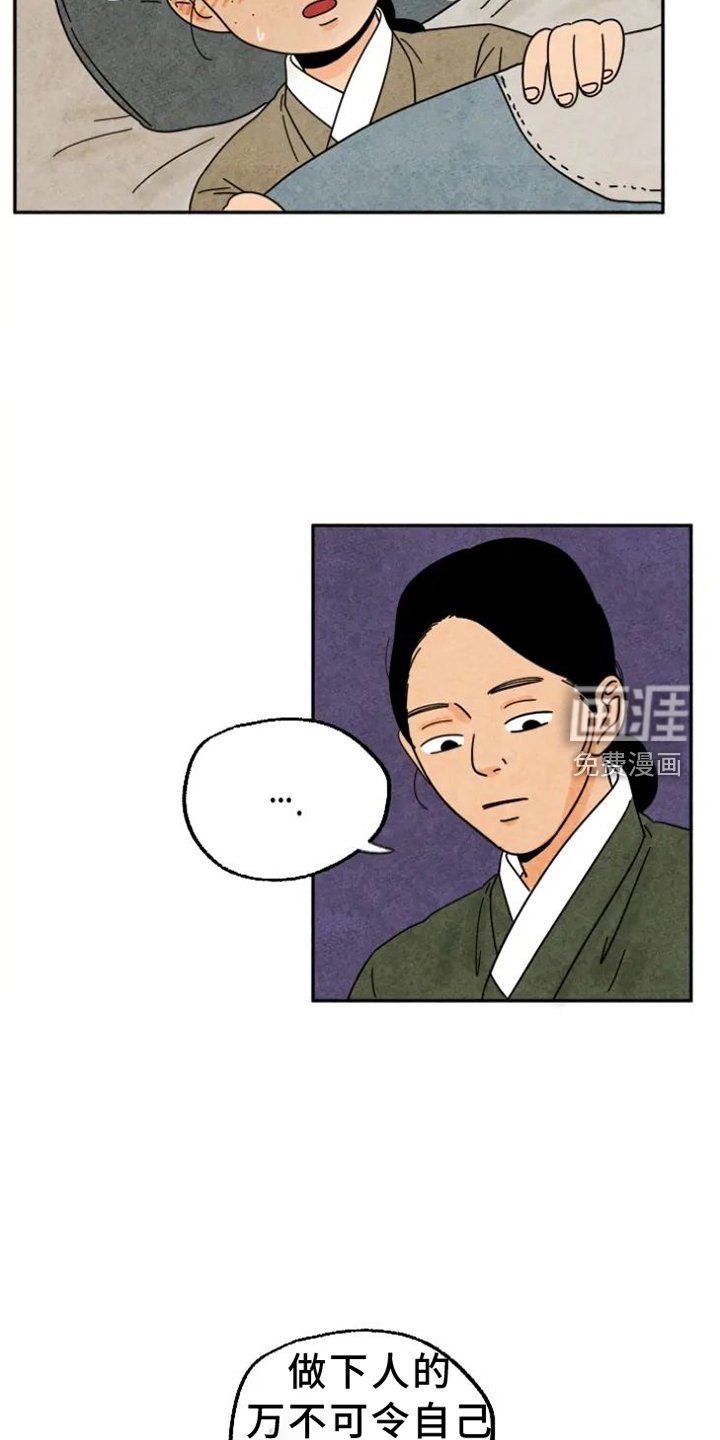 第51章：生病