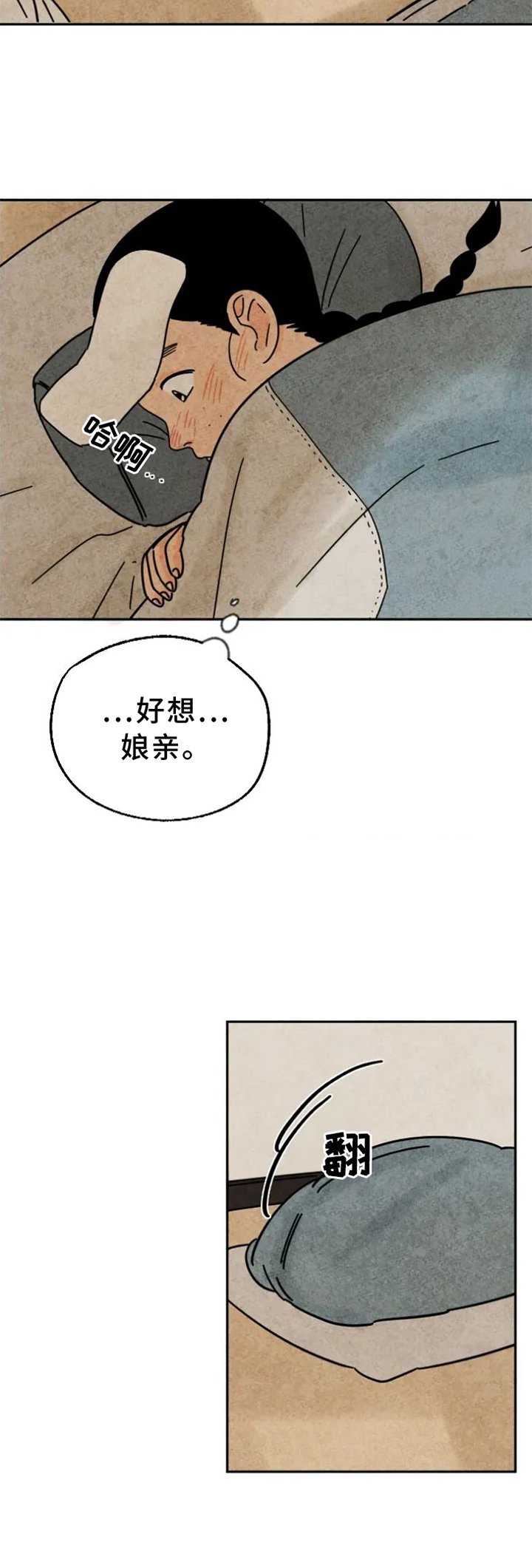 第51章：生病
